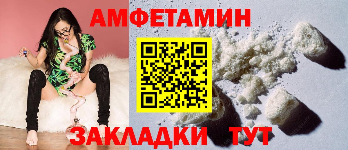 АМФ  Вход с VPN  Дербент  Амфетамин VHQ 