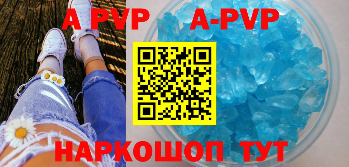 Alfa_PVP Соль Дербент