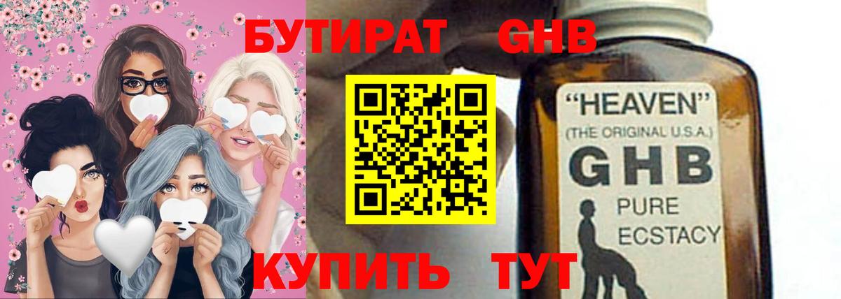 Дербент  БУТИРАТ 1.4BDO  Вход с VPN 
