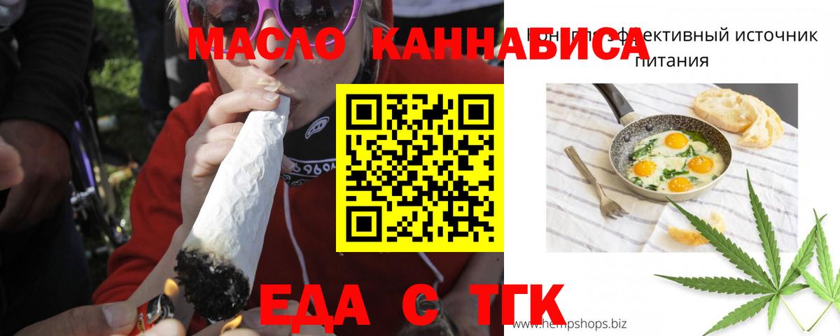 Дербент  Cannafood марихуана  Вход с VPN 