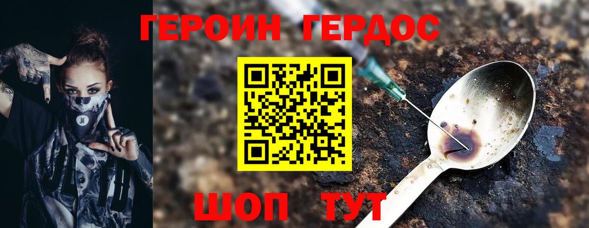 Дербент  ГЕРОИН гречка  Вход с VPN 