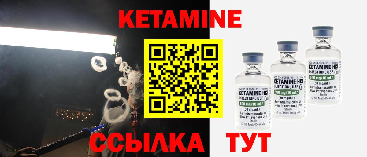 КЕТАМИН VHQ  Вход с VPN  Кетамин ketamine  Дербент 