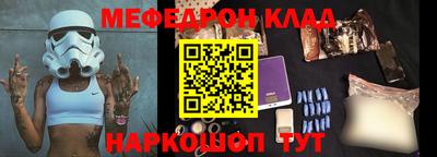 мефедрон Кунгур