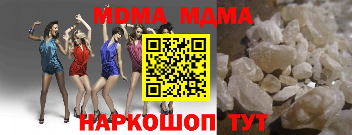 MDMA VHQ  Вход с VPN  МДМА Molly  Дербент 