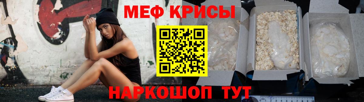 Мефедрон Дербент