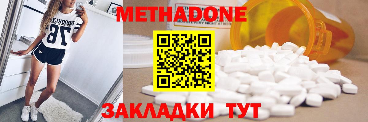 Метадон кристалл Дербент