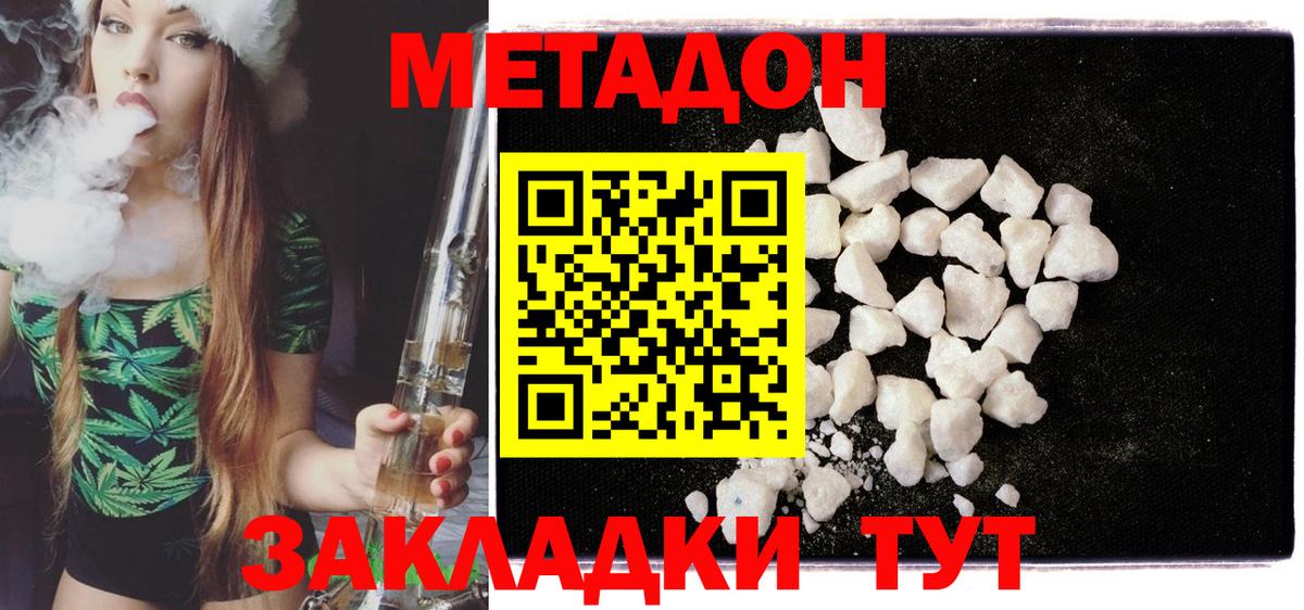 МЕТАДОН VHQ  Метадон VHQ  Дербент  Вход с VPN 