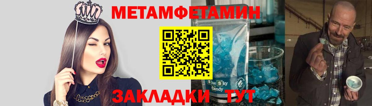 Метамфетамин кристалл  Вход с VPN  Дербент 