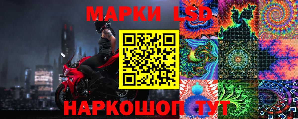 Наркотические марки 1,8мг Дербент